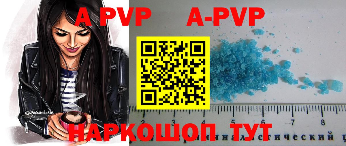 A PVP Crystall Кизилюрт