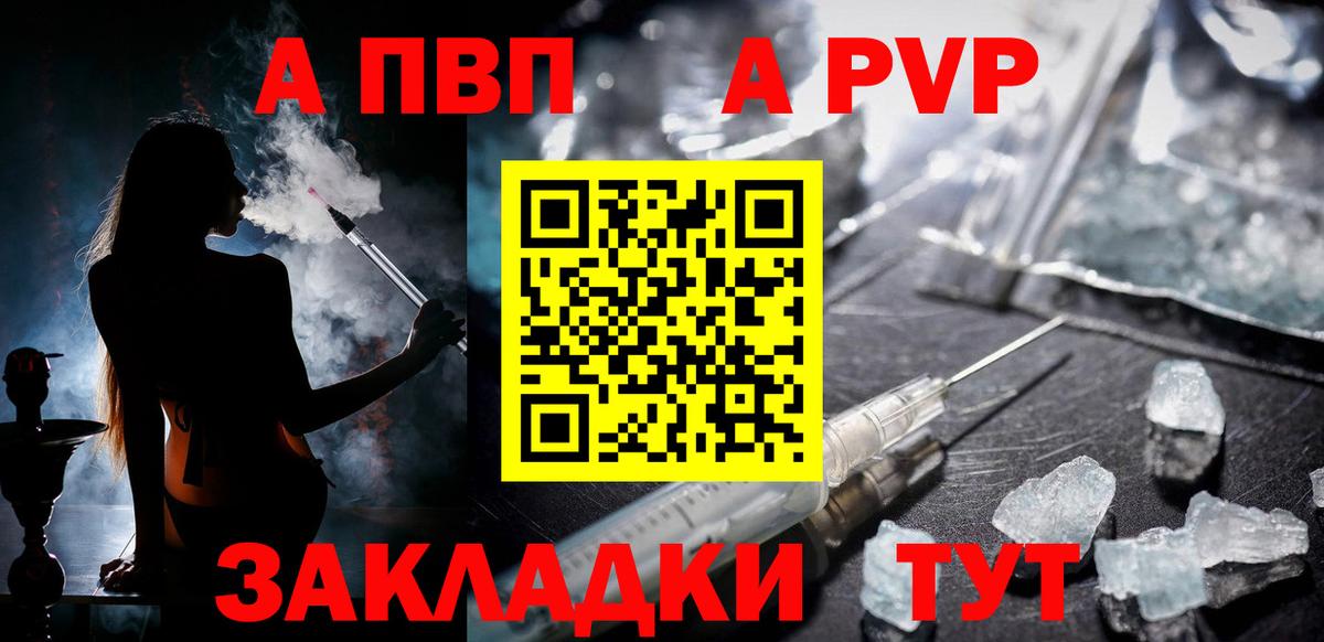 Alfa_PVP VHQ  А ПВП крисы CK  A PVP  Вход с VPN  Alfa_PVP VHQ  Кизилюрт 