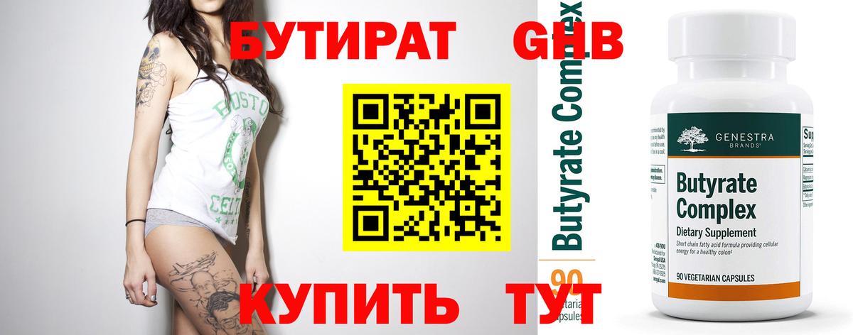 БУТИРАТ оксана Кизилюрт