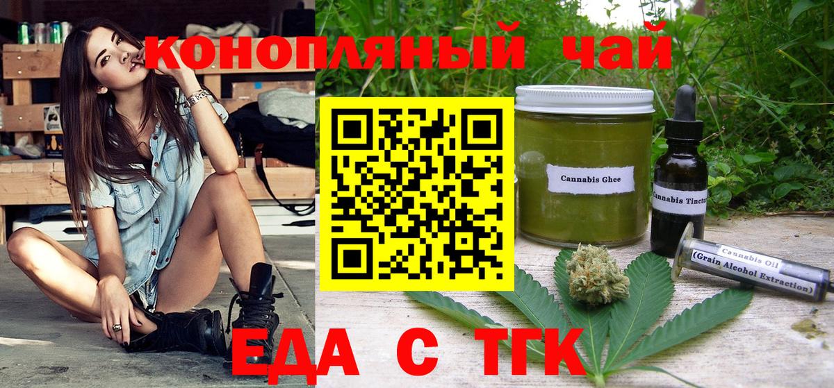 Кизилюрт  Печенье с ТГК конопля  Вход с VPN 