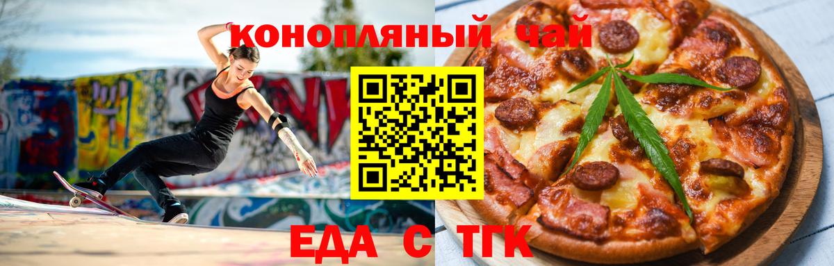 Cannafood марихуана Кизилюрт
