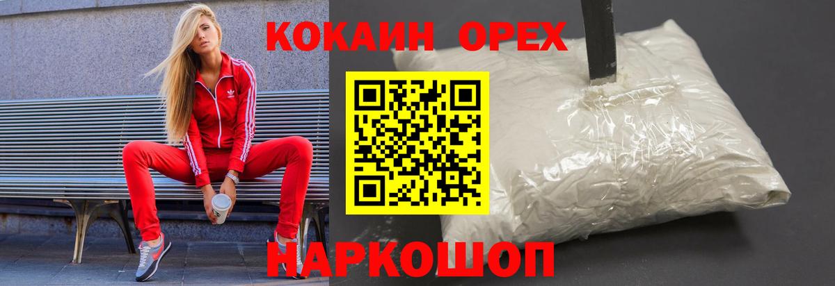 КОКАИН Fish Scale Кизилюрт