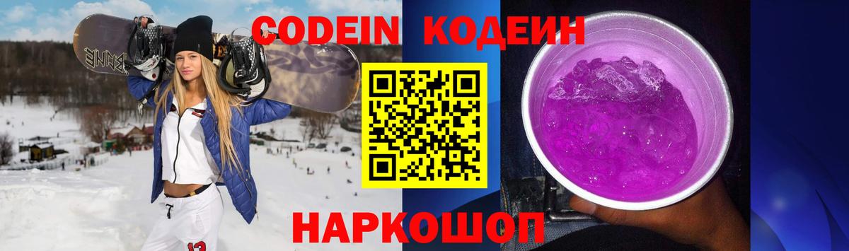 Codein Purple Drank Кизилюрт