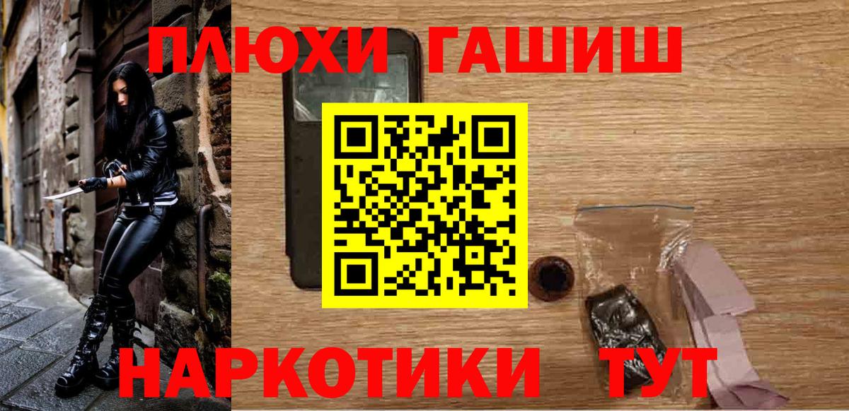 Гашиш VHQ  ГАШИШ  Кизилюрт  Вход с VPN 