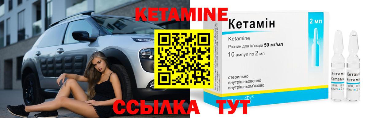 Кетамин ketamine  Вход с VPN  Кизилюрт 