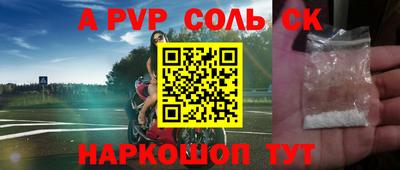 apvp Ипатово