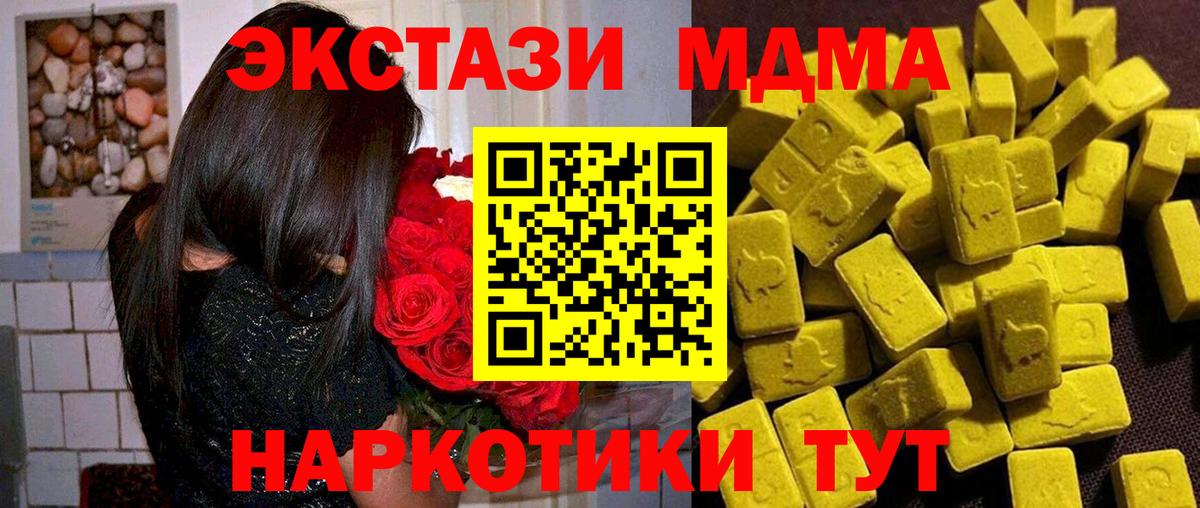 MDMA молли  Вход с VPN  MDMA Molly  MDMA  Кизилюрт 