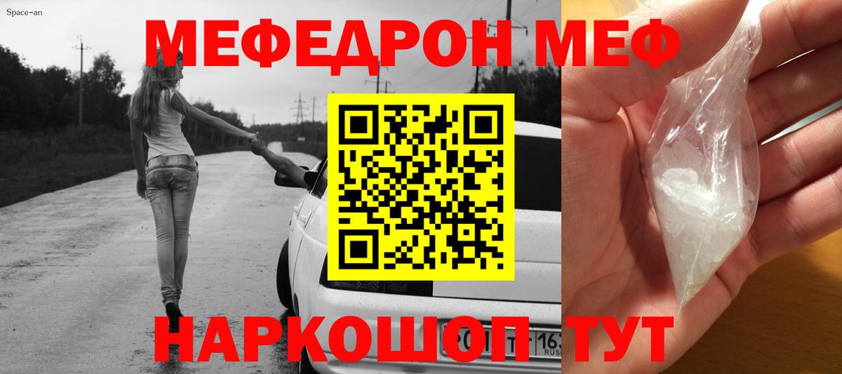 Мефедрон  Кизилюрт