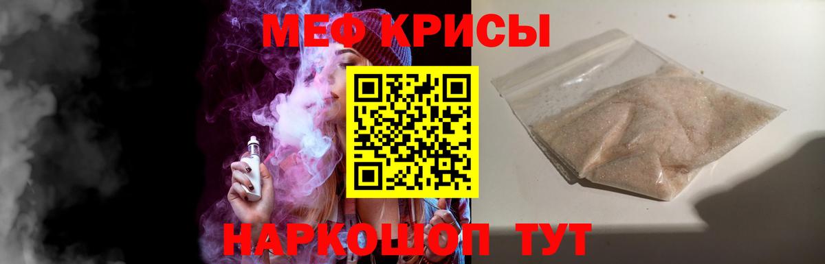 Мефедрон  МЯУ-МЯУ VHQ  Вход с VPN  Кизилюрт  МЯУ-МЯУ  МЯУ-МЯУ мука 