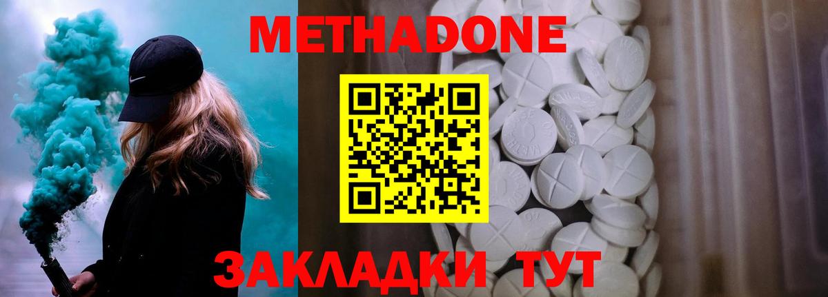 МЕТАДОН белоснежный Кизилюрт