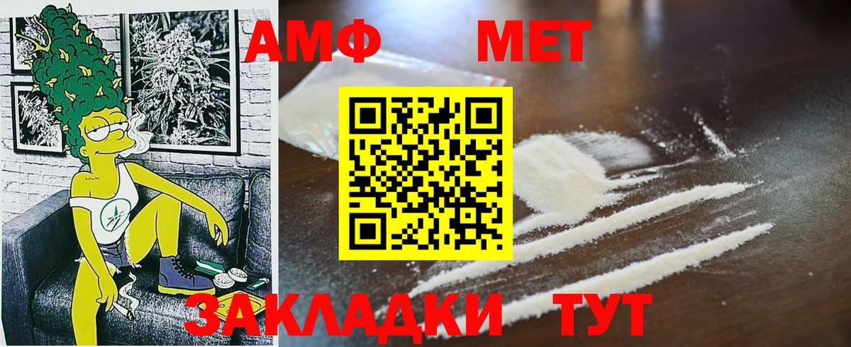 Кизилюрт  МЕТАМФЕТАМИН Methamphetamine  Вход с VPN 